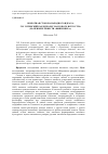 Научная статья на тему 'Оборотная сторона народного идеала: Г. И. Успенский как идеолог массового искусства (на примере повести «Выпрямила»)'