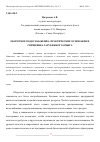 Научная статья на тему 'ОБОРОТНОЕ ВОДОСНАБЖЕНИЕ: ПРАКТИЧЕСКИЕ ОСНОВАНИЯ И СПЕЦИФИКА ЗАРУБЕЖНОГО ОПЫТА'