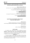 Научная статья на тему 'ОБОРУДОВАНИЕ ДЛЯ ПРОВЕДЕНИЯ ТЕРМОСИЛОВОЙ ОБРАБОТКИ И ОБРАБОТКИ ХОЛОДОМ'