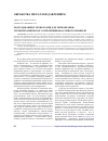 Научная статья на тему 'Оборудование и технология для термоправки термомеханического упрочнения фасонного профиля'