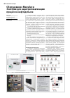 Научная статья на тему 'Оборудование Мицубиси Электрик для задач автоматизации процессов нефтедобычи'