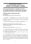 Научная статья на тему 'Оборудование пенного тушения насосных установок пожарных автомобилей: состояние, инновации, проблемы, технические решения'