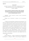 Научная статья на тему 'ОБОРУДОВАНИЕ, ЯЗЫКИ И НАИБОЛЕЕ ПОПУЛЯРНЫЕ ВСПОМОГАТЕЛЬНЫЕ СРЕДСТВА ПРОЕКТИРОВАНИЯ АВТОМАТИЗИРОВАННЫХ СИСТЕМ'