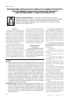 Научная статья на тему 'Обоснование актуальности психолого-акмеологического сопровождения личностно-профессионального самоопределения студентов-психологов'