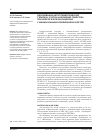 Научная статья на тему 'Обоснование антитромботической терапии с учетом нарушений гемостаза при нефротическом синдроме с минимальными изменениями у детей'