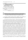 Научная статья на тему 'Обоснование армирования адгезивного мостовидного протеза'