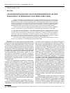 Научная статья на тему 'Обоснование балансово-гидрогеодинамической модели межгорного артезианского бассейна Хэйхэ (КНР)'