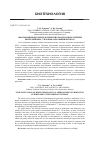 Научная статья на тему 'Обоснование биотехнологических подходов получения интерлейкина-7 человека рекомбинантного'