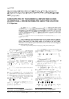 Научная статья на тему 'Обоснование численного метода, использующего дополнительную априорную информацию о решении'