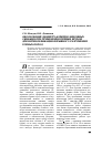 Научная статья на тему 'Обоснование диаметра компенсационных скважин при применении прямых врубов для интенсификации взрывного разрушения горных пород'