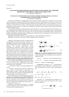 Научная статья на тему 'Обоснование дифференциальной схемы расщепления для уравнений движений смеси вязких сжимаемых жидкостей'