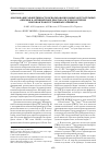 Научная статья на тему 'Обоснование эффективности использования новых облучательных объемов в активной зоне реактора см для получения изотопов трансплутониевых элементов'
