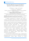 Научная статья на тему 'Обоснование эффективности использования природного фильтрующего материала ОДМ-2Ф в водоподготовке'