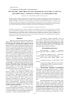Научная статья на тему 'Обоснование эффективности использования волластонита в качестве дополнительного активатора процесса вулканизации резин'