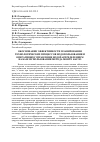 Научная статья на тему 'Обоснование эффективности планирования технологических процессов водопользования и оперативное управление водораспределением на базе использования метода Монте-Карло'