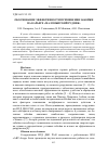 Научная статья на тему 'ОБОСНОВАНИЕ ЭФФЕКТИВНОСТИ ПРИМЕНЕНИЯ ЗАБОЙКИ НА КАРЬЕРЕ «МАЛОМЫРСКИЙ РУДНИК»'