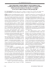 Научная статья на тему 'Обоснование эффективности производства тонкомерно-короткомерного сырья в различных природно-производственных условиях лесозаготовительных предприятий'
