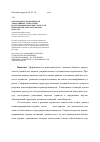 Научная статья на тему 'Обоснование экономически эффективных технологий возделывания кормовых культур в приазовской зоне Ростовской области'