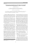 Научная статья на тему 'Обоснование экономической эффективности управления промышленным предприятием на основе аутсорсинга'