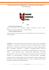 Научная статья на тему 'Обоснование экономической эффективности установления публичных сервитутов для сезонных дорог'