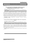 Научная статья на тему 'Обоснование экспериментальной модели межтелового спондилодеза у крыс'