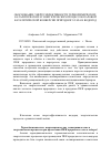 Научная статья на тему 'Обоснование энергоэффективности термохимических, каталитических и энергетических процессов паровой каталитической конверсии природного газа в водород'