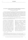Научная статья на тему 'Обоснование этапов реализации стратегии развития свекловичного семеноводства Российской Федерации'