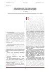 Научная статья на тему 'Обоснование факторов конкурентоспособности продукции'