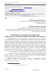 Научная статья на тему 'Обоснование геометрических параметров виброполосы устанавлеваемой на автомобильных дорогах'