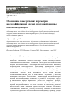 Научная статья на тему 'ОБОСНОВАНИЕ ГЕОМЕТРИЧЕСКИХ ПАРАМЕТРОВ ВЫСОКОЭФФЕКТИВНОЙ ПЛОСКОЙ СПЛОТОЧНОЙ ЕДИНИЦЫ'