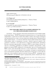 Научная статья на тему 'ОБОСНОВАНИЕ ГИПОТЕЗЫ ОБ ИМИТАЦИОННОСТИ РОССИЙСКОЙ ЮРИДИЧЕСКОЙ НАУКИ'