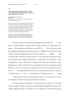 Научная статья на тему 'Обоснование графиков нагрузки отдельных потребителей в районах Краснодарского края'