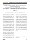 Научная статья на тему 'ОБОСНОВАНИЕ И АНАЛИЗ ПРИНЦИПА ОБЕСПЕЧЕНИЯ УНИВЕРСАЛЬНОСТИ ГАБАРИТНЫХ РАЗМЕРОВ АЭРОМОБИЛЬНЫХ КАНАТНЫХ УСТАНОВОК В ТРАНСПОРТНОМ СОСТОЯНИИ'