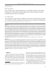 Научная статья на тему 'Обоснование и эффективность профилактики и лечения больных с хронической болезнью почек в амбулаторно-поликлинических условиях'