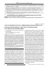 Научная статья на тему 'Обоснование и классификация механической обработки почвы в системах земледелия Российской Федерации'