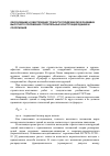 Научная статья на тему 'Обоснование и обеспечение точности геодезической разбивки высотного положения строительных конструкций зданий и сооружений'