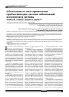 Научная статья на тему 'Обоснование и опыт применения пробиотиков для лечения заболеваний мочеполовой системы'
