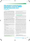 Научная статья на тему 'Обоснование и практическое применение стратегии Smart при бронхиальной астме'