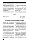 Научная статья на тему 'Обоснование и предпосылки создания отраслевых кластеров в АПК (на примере Ярославской области)'
