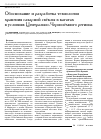 Научная статья на тему 'Обоснование и разработка технологии хранения сахарной свёклы в кагатах в условиях Центрально-Чернозёмного региона'