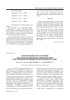 Научная статья на тему 'Обоснование и реализация многооперационного измельчения в проходной мельнице центробежного типа'