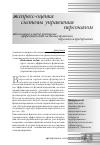 Научная статья на тему 'Обоснование и выбор критериев эффективности системы управления персоналом предприятия'