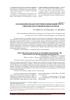 Научная статья на тему 'ОБОСНОВАНИЕ И ВЫБОР КРИТЕРИЕВ ОЦЕНКИ ЖИВУЧЕСТИ РЕМОНТНО-ВОССТАНОВИТЕЛЬНЫХ ОРГАНОВ'