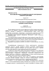 Научная статья на тему 'Обоснование и выбор параметров рабочего оборудования карьерного драглайна'