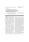 Научная статья на тему 'Обоснование и выбор параметров вращательно-подающего механизма карьерного бурового станка'