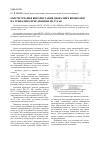 Научная статья на тему 'Обоснование использования двухфазных выключателей на трехфазных соединениях Ру-27,5 кВ'