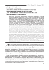 Научная статья на тему 'Обоснование использования хвостов обогащения Оленегорского ГОКа для получения силикатных материалов автоклавного твердения'