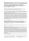 Научная статья на тему 'Обоснование использования кобальто-хромового сплава с заготовками в виде гранул для протезирования лиц, проживающих и работающих в экологически неблагоприятных условиях'