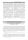 Научная статья на тему 'Обоснование использования нанопрепарата в комплексном лечении больных хроническим генерализованным пародонтитом І-ІІ степени'