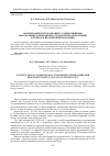 Научная статья на тему 'ОБОСНОВАНИЕ ИСПОЛЬЗОВАНИЯ УСЛОВНО ПИЩЕВЫХ ВЫСОКОМИНЕРАЛИЗОВАННЫХ ОТХОДОВ ПЕРЕРАБОТКИ РЫБЫ В ТЕХНОЛОГИИ СНЕКОВОЙ ПРОДУКЦИИ'